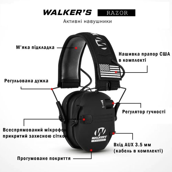 Захисні активні навушники Walker`s Razor чорні 40587 фото