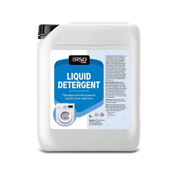 Рідкий пральний засіб для білих/кольорових речей Liquid Detergent White Liquid Detergent White ERSOChem ecldc5 фото